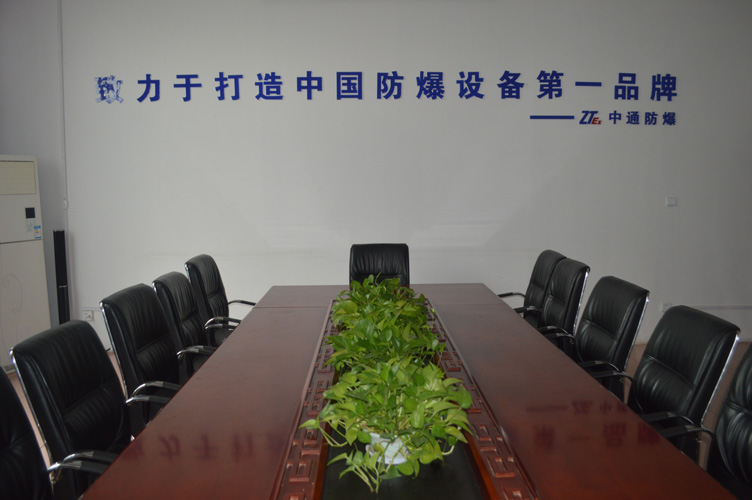 中通智能會(huì)議室、接待室